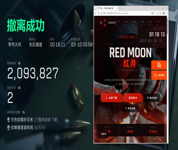 透视三角洲科技多少钱透视自瞄效果