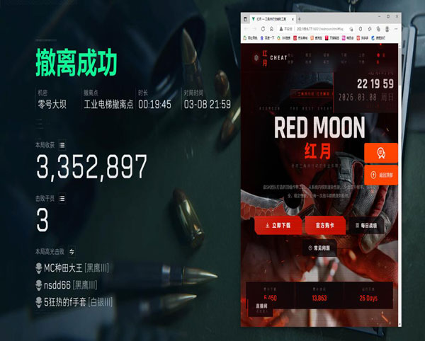 透视三角洲科技多少钱软件效果